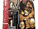 Van Halen   Fair Waring   JAPAN Import VINYL w/OBI & Insert - NM Audiophile 4