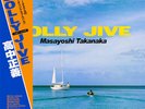 Masayoshi Takanaka Jolly Jive = ジョリー・ジャイヴ Kitty Records Vinyl LP