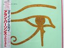 ALAN PARSONS PROJECT EYE IN THE SKY ARISTA 25RS162 JAPAN OBI VINYL LP