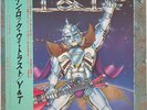 Y&T- In Rock We Trust - Japan LP - OBI - A&M- AMP-28099