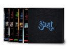 Ghost X Revolver LP Collector’s Box Set - Limited Edition Only 250 Made