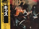 Kiss Alive  + OBI + INSERTS JAPAN NEAR MINT Casablanca Records 2xVinyl LP