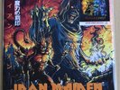 Iron Maiden Japan Series Edition N#4 The Number Of The Beast Total Eclipse 7”