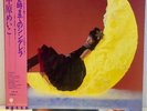 Meiko Nakahara / Friday Magic 1982 Vinyl LP First Press Original EX+ WTP-90210