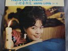 Kong Ling - Theme for a Dream (Diamond SLP 1005 ) HONG KONG LP