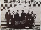 The Specials Very Rare Japanese Hey Little Rich Girl 7