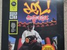 No Need for Alarm by Del the Funky Homosapien (Vinyl Record) (Rare )