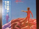 RUSH Hemispheres 1978 JAPAN LP FIRST PRESS OBI Aerosmith YES Queen VAN HALEN