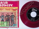 Herman's Hermits There's A Kind Of Hush OR-1688 Japan 7