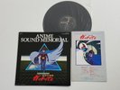 Kagaku Ninjatai Gatchaman Battle Of The Planets Anime LP Record Japan Japanese