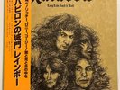 Rainbow - Long Live Rock 'N' Roll - JAPAN Vinyl - OBI - MPF-1156