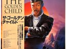 Ann Wilson - Ratt - The Golden Child - Japan Vinyl RARE PROMO OBI - ECS-91212