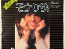 Donny Osmond - Mona Lisa - I'm Dying - JAPAN - VINYL 7