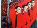 KRAFTWERK MAN-MACHINE CAPITOL ECS81083 JAPAN OBI VINYL LP