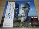 PINK FLOYD - The Division Bell = 対 (TSUI) - LP NEW with OBI