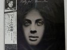 BILLY JOEL PIANO MAN CBS/SONY SOPO103 JAPAN OBI VINYL LP