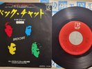 Queen - Back Chat / Las Palabras De Amor (The Words Of Love) | 7