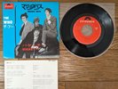 THE WHO Magic Bus 1969 Japan Orig. 7