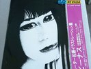 Gaznevada. I. C.. Love Affair vinyl vinile New Wave 1983 First press
