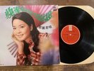 Teresa Teng / 鄧麗君 - 快樂的恰恰姑娘 LP Haishan LS-2235 China Taiwan - Pop - VG+