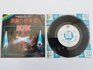 AC/DC - FOR THOSE ABOUT TO ROCK - JAPAN JAPANESE PRESS 7
