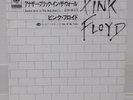 PINK FLOYD / ANOTHER BRICK IN THE WALL JAPAN ISSUE 7