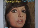 GOUGOUSH/GOOGOOSH Ye Rooz IRAN 70s Psych/folk/Beat/Funk/Fuzz Original Pressing