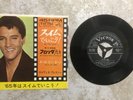 Elvis PRESLEY - SP  DO THE CLAM / YOU'LL BE GONE JAPAN 1965 ORIGINAL VICTOR 1534