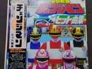 CHANGEMAN O.S.T. CQ-7096 JAPAN ISSUE OBI,INSERT ANIME KATSUO OHNO