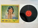 Teresa Teng Polydor HK LP missing insert & EX+ nice cover & EX vinyl shiny nice