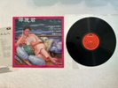 Teresa Teng Polydor Hong Kong rare LP & EX+/NM cover & EX+/NM vinyl Gorgeous all