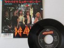 DEF LEPPARD- LOVE BITES / POUR SOME SUGAR ON ME 1988 JAPAN 7