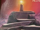 Los Jaivas, Pablo Neruda – Die Höhen von Macchu Picchu LP 1983 Prog Rock / RAR