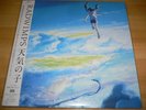 Weathering with You Vinily Record OST Tenki no Ko RADWIMPS Makoto Shinkai Japan