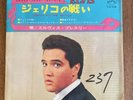 ELVIS PRESLEY JOSHUA FIT THE BATTLE / 7INCH GATEFOLD