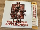 Big Trouble In Little China Soundtrack (Mondo, Red/Yellow Splatter Vinyl)