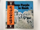 DEEP PURPLE IN ROCK - WARNER BROS. P-8020W Japan  LP