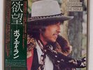 BOB DYLAN DESIRE CBS/SONY SOPO116 JAPAN OBI VINYL LP