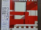 TAKEO MORIYAMA/ HUSH-A-BYE KUL-5014 JAPAN REISSUE 1LP OBI,INSERT SHIGEHARU MUKAI