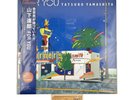 Tatsuro Yamashita For You LP Vinyl Record OBI Remastered Tokyo Pop Limited Japan