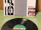 Bad Company – 10 From 6   P-13236 /EX/, Japan, Vinyl, LP