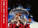 STAR WARS: EPISODE V EMPIRE STRIKES BACK Original Soundtrack LP Vinyl   Japanese