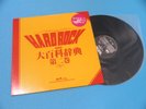 MOTLEY CRUE AC/DC RATT DOKKEN Promo LP Hard Rock 1985 Vol.2 Warner Japan PS-269