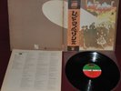 LED ZEPPELIN - 2 II - P-8042A ATLANTIC 1971 - JAPAN LP OBI 2A EDIZIONE