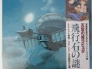 Joe Hisaishi  Laputa - Castle In The Sky - OST - Vinyl LP 33t 