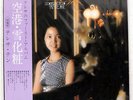 TERESA TENG KUUKOU POLYDOR MR2259 JAPAN OBI VINYL LP