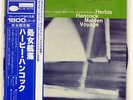 HERBIE HANCOCK MAIDEN VOYAGE BLUE NOTE GXF3020 JAPAN OBI VINYL LP