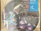 Rare Ghost In The Shell Record Soundtrack Megatech Body 12