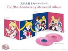 Various - Pretty Guardian Sailor Moon | [Pink Vinyl LP] | King