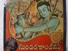 Telugu Devotional Album-3 33ESX17508 Telugu LP Record India-3141